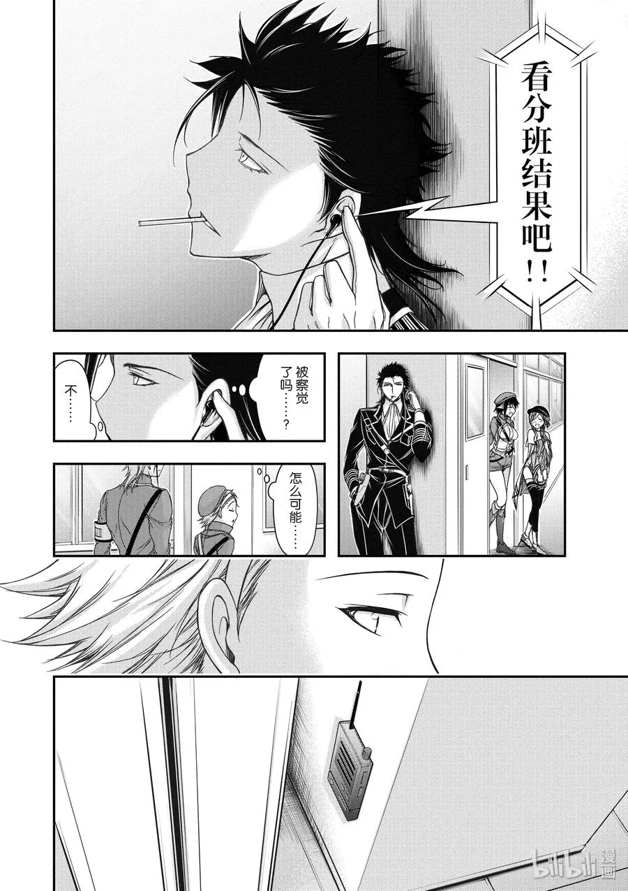 15 从天而降的神明 第28页