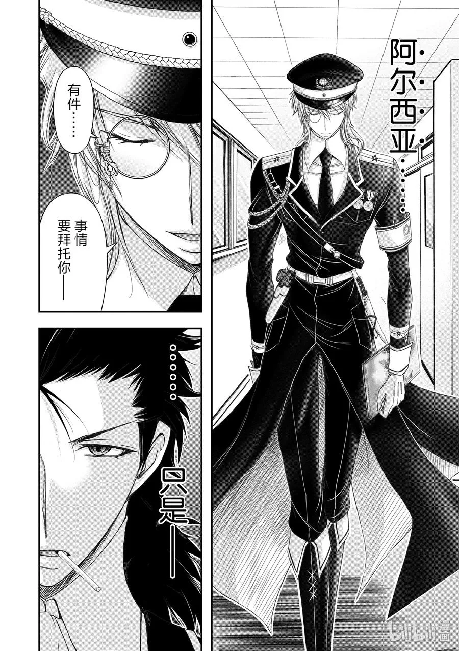 15 从天而降的神明 第30页