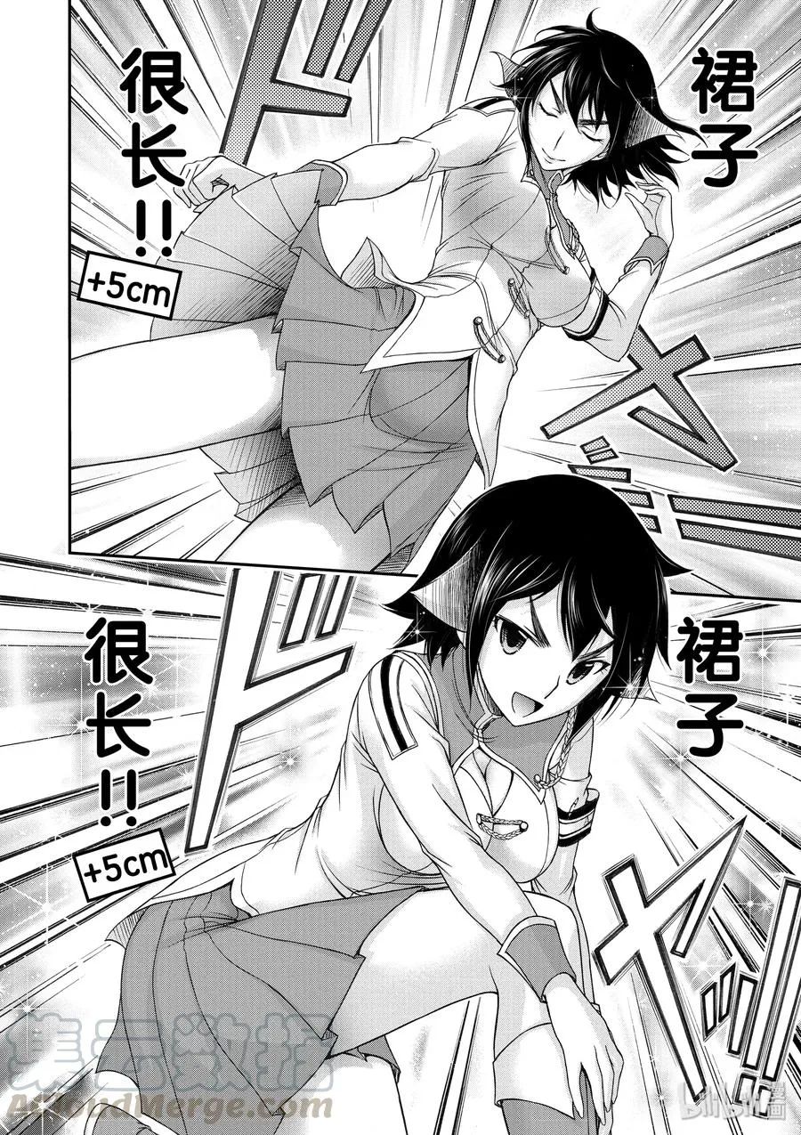 15 从天而降的神明 第36页