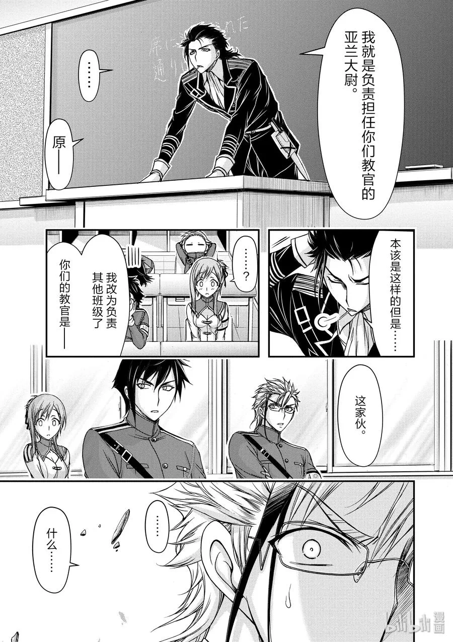 15 从天而降的神明 第39页