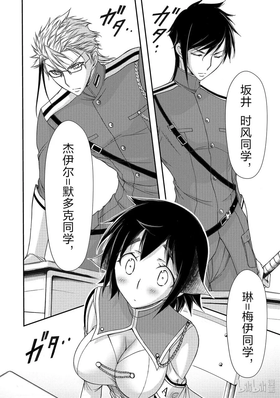 15 从天而降的神明 第46页