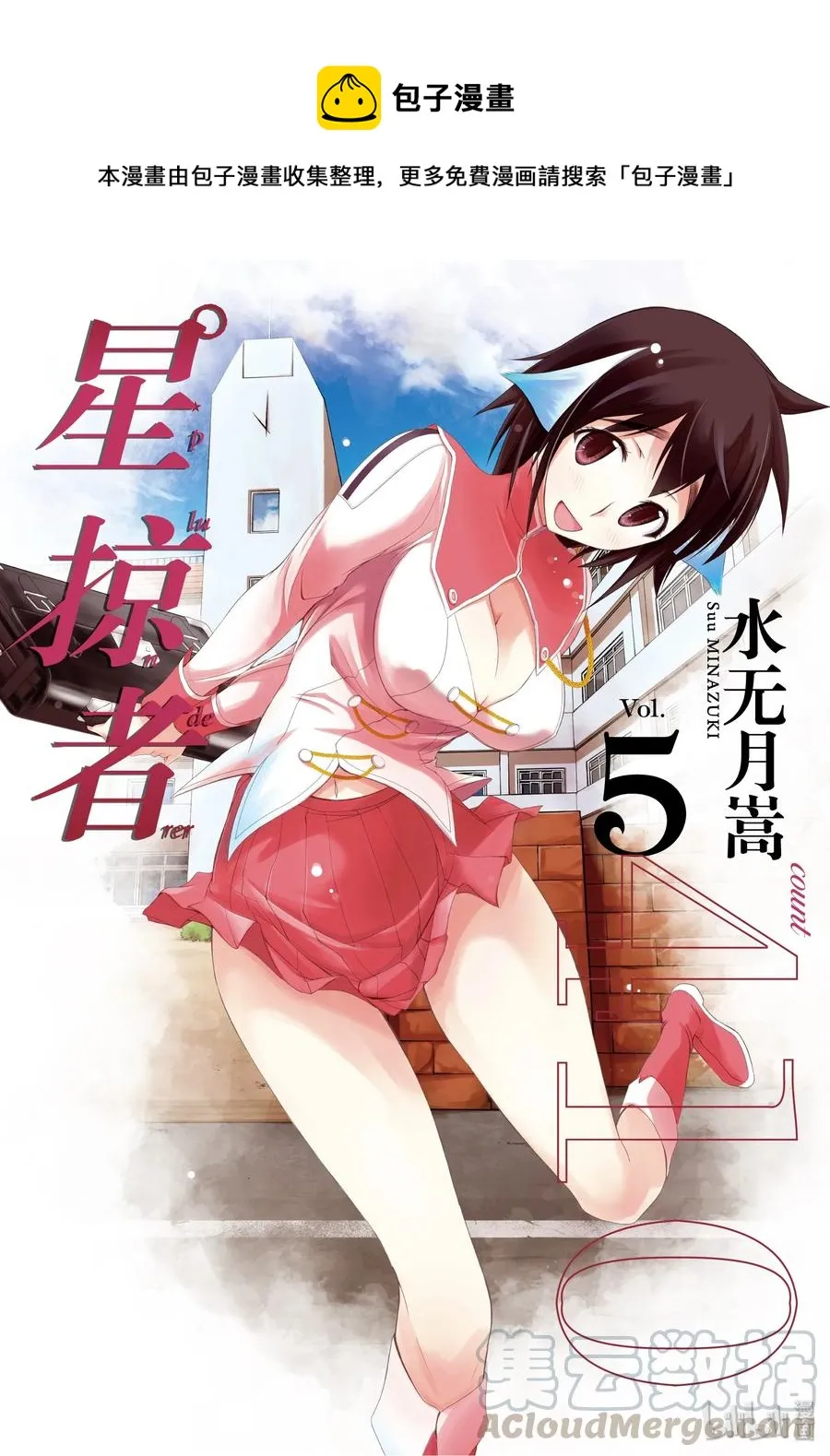 16 肚子饱饱 第1页