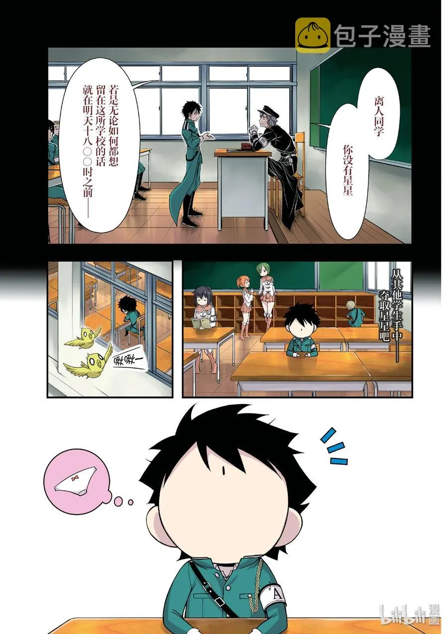 16 肚子饱饱 第2页