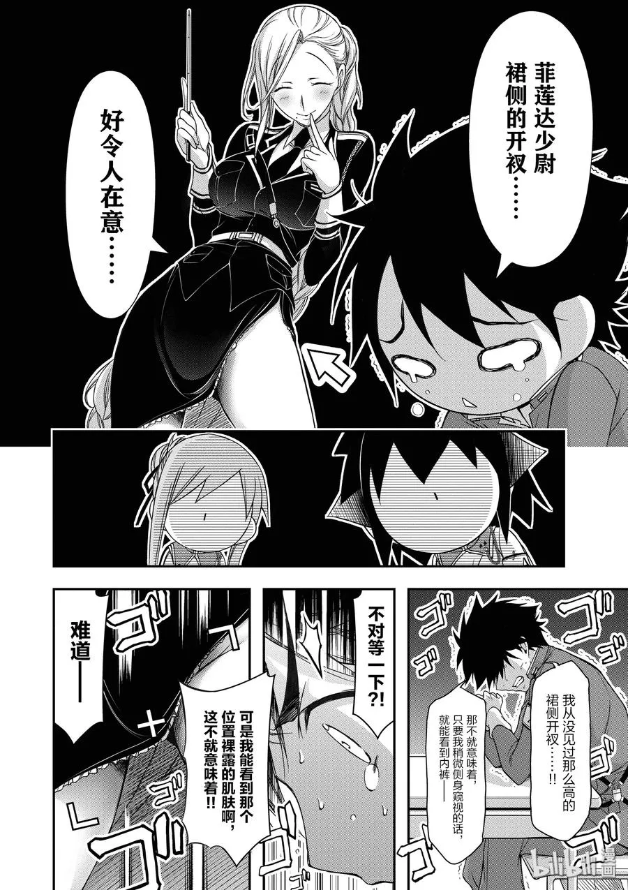 16 肚子饱饱 第7页