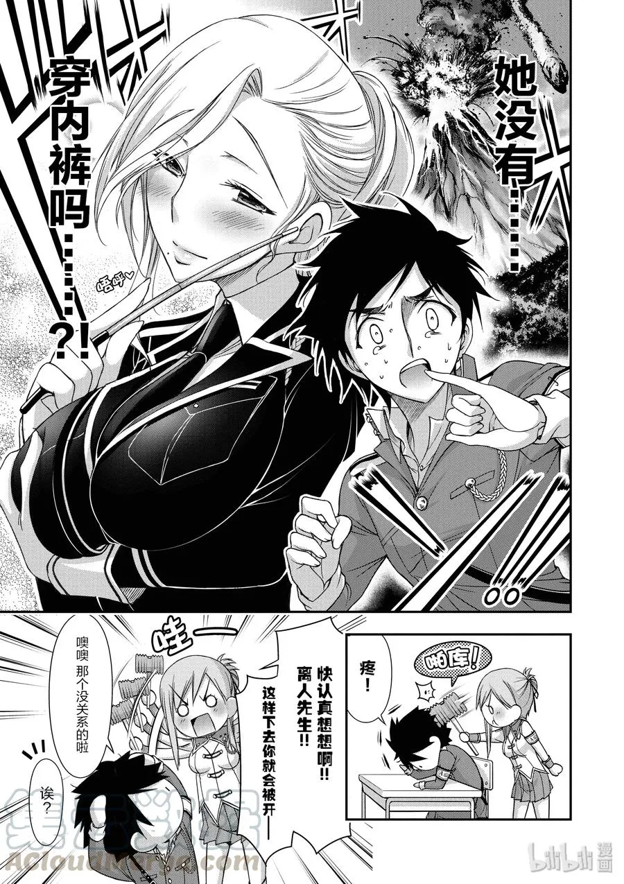 16 肚子饱饱 第8页