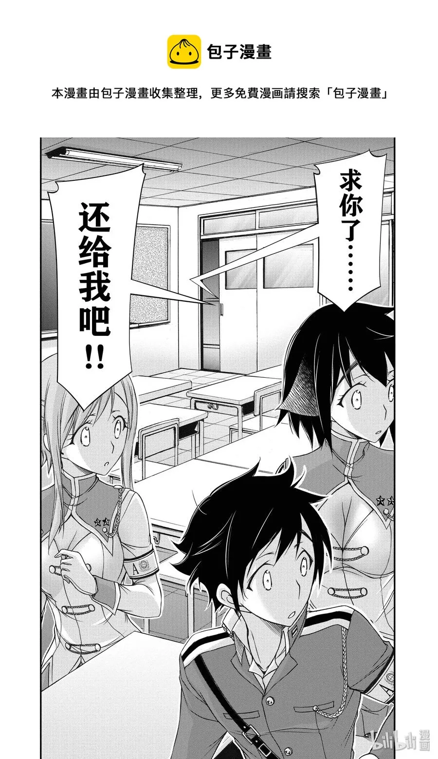 16 肚子饱饱 第13页