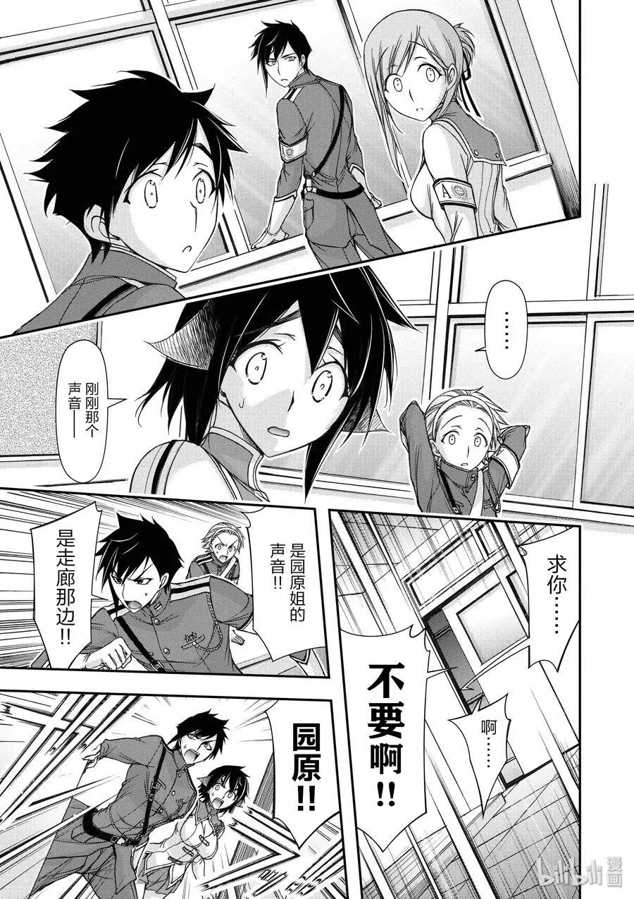 16 肚子饱饱 第14页