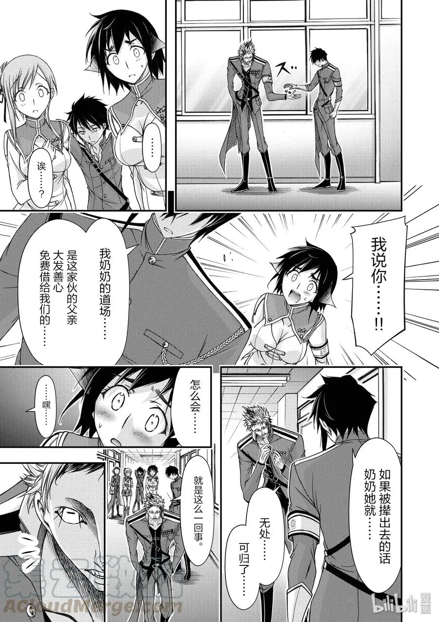 16 肚子饱饱 第22页