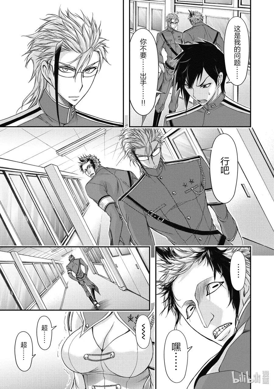 16 肚子饱饱 第24页