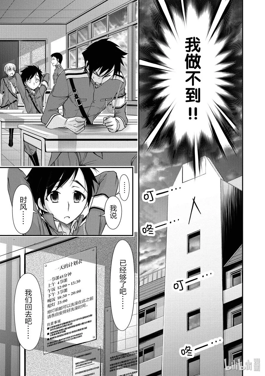 16 肚子饱饱 第30页