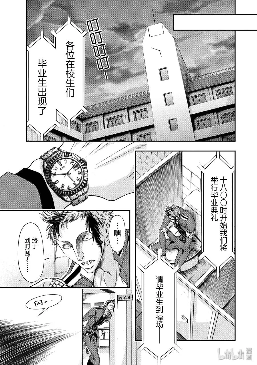 16 肚子饱饱 第34页