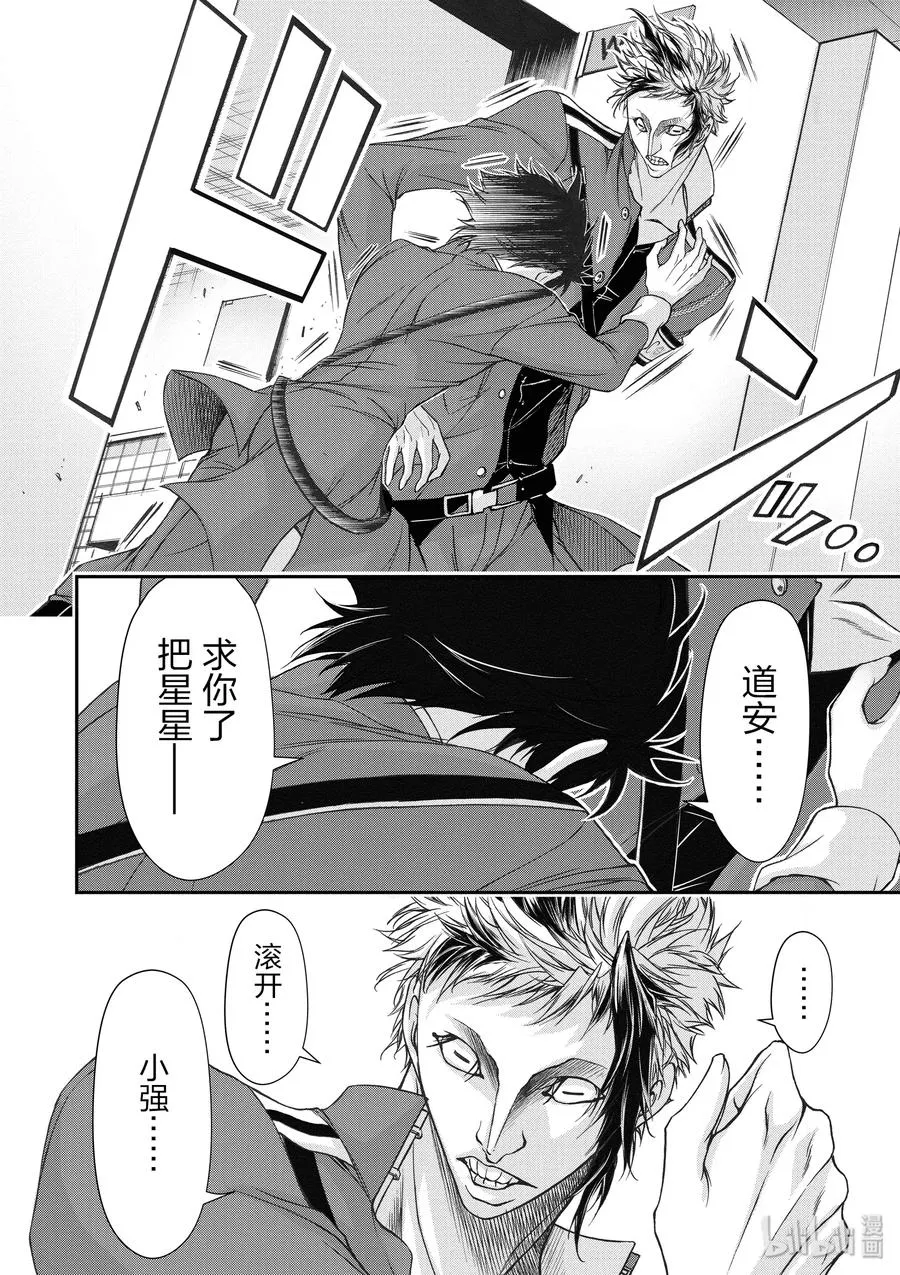 16 肚子饱饱 第35页