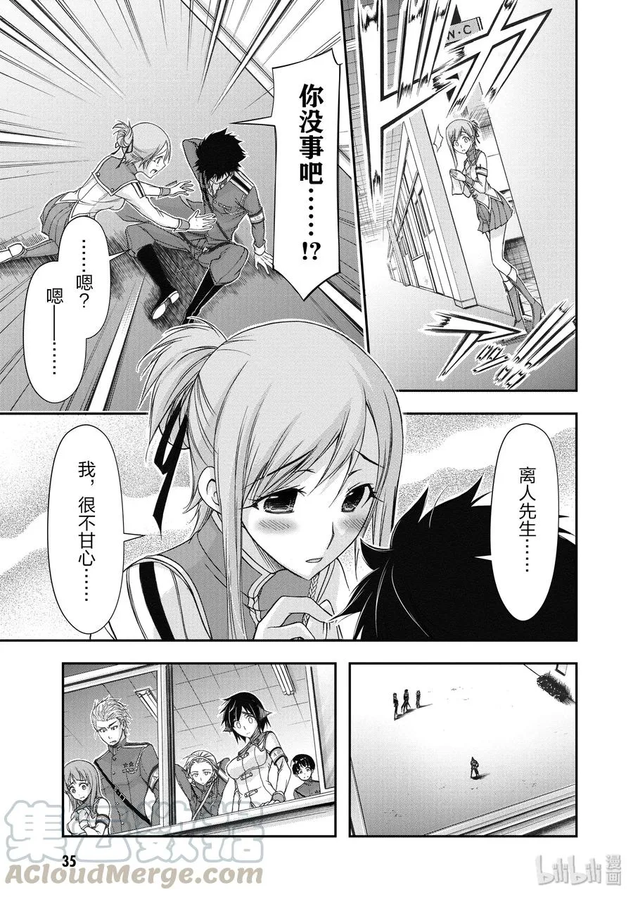16 肚子饱饱 第36页