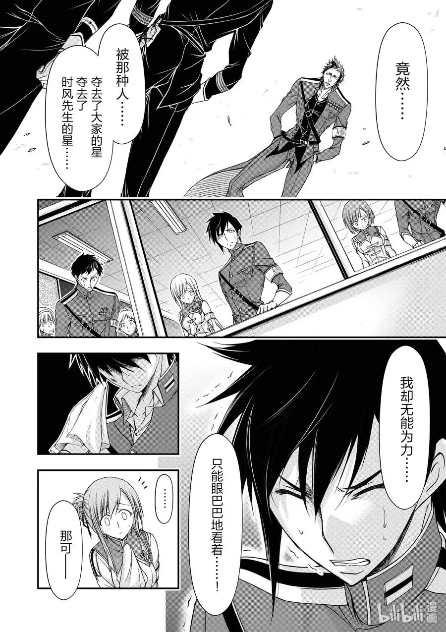 16 肚子饱饱 第37页