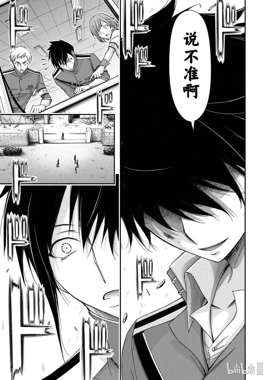 16 肚子饱饱 第38页