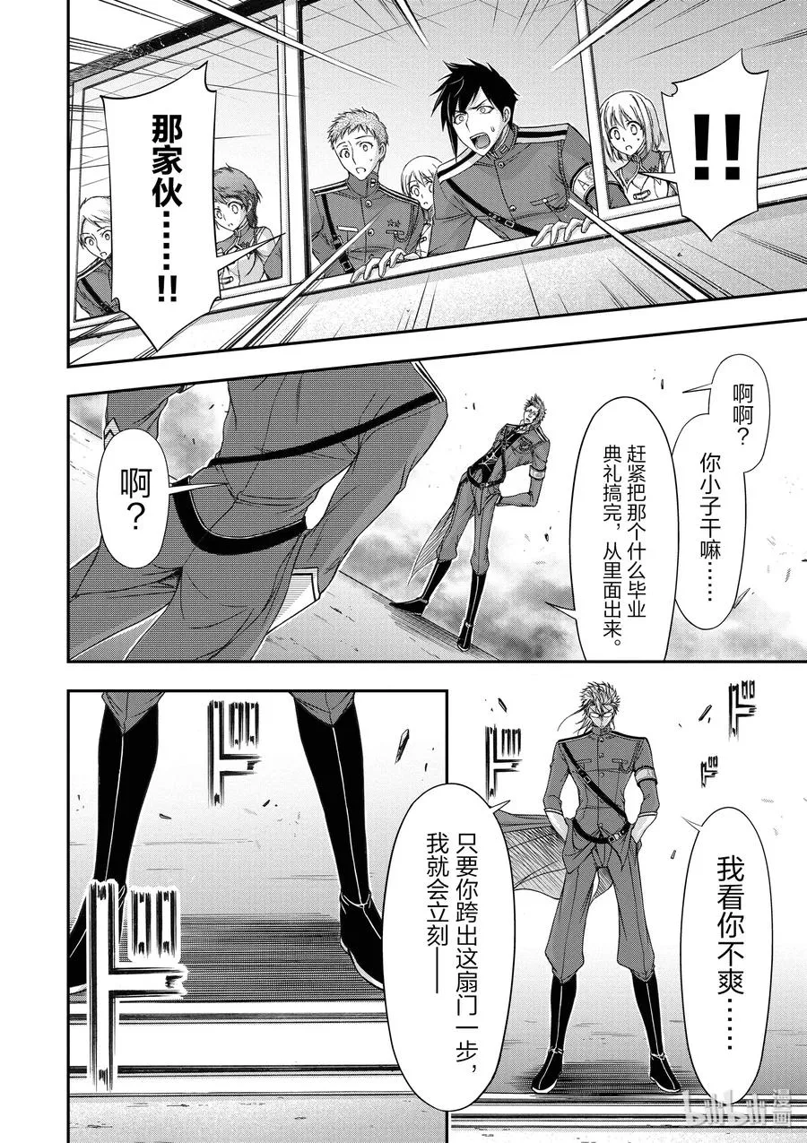 16 肚子饱饱 第41页