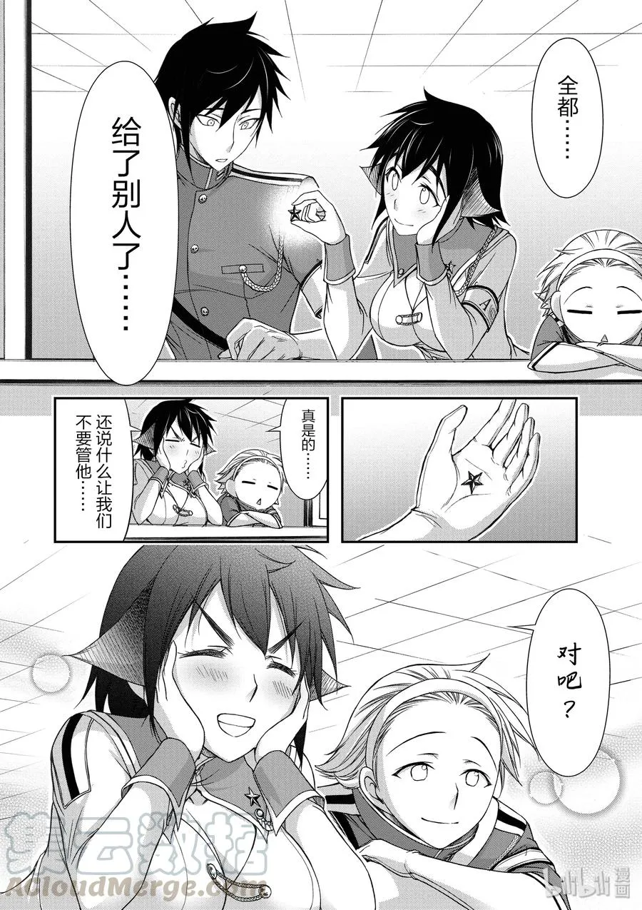 16 肚子饱饱 第43页