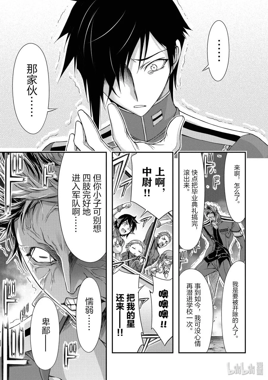 16 肚子饱饱 第44页