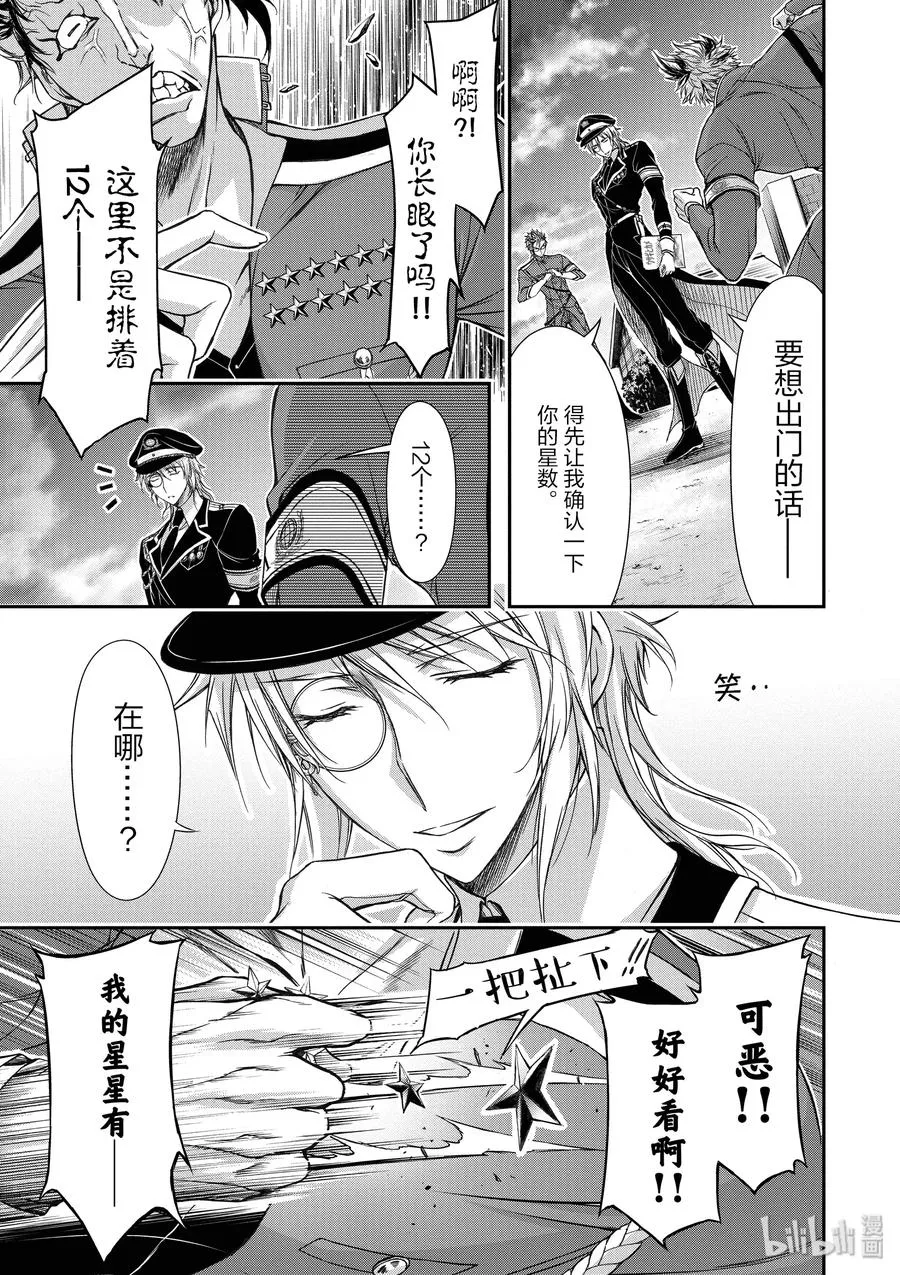 16 肚子饱饱 第46页