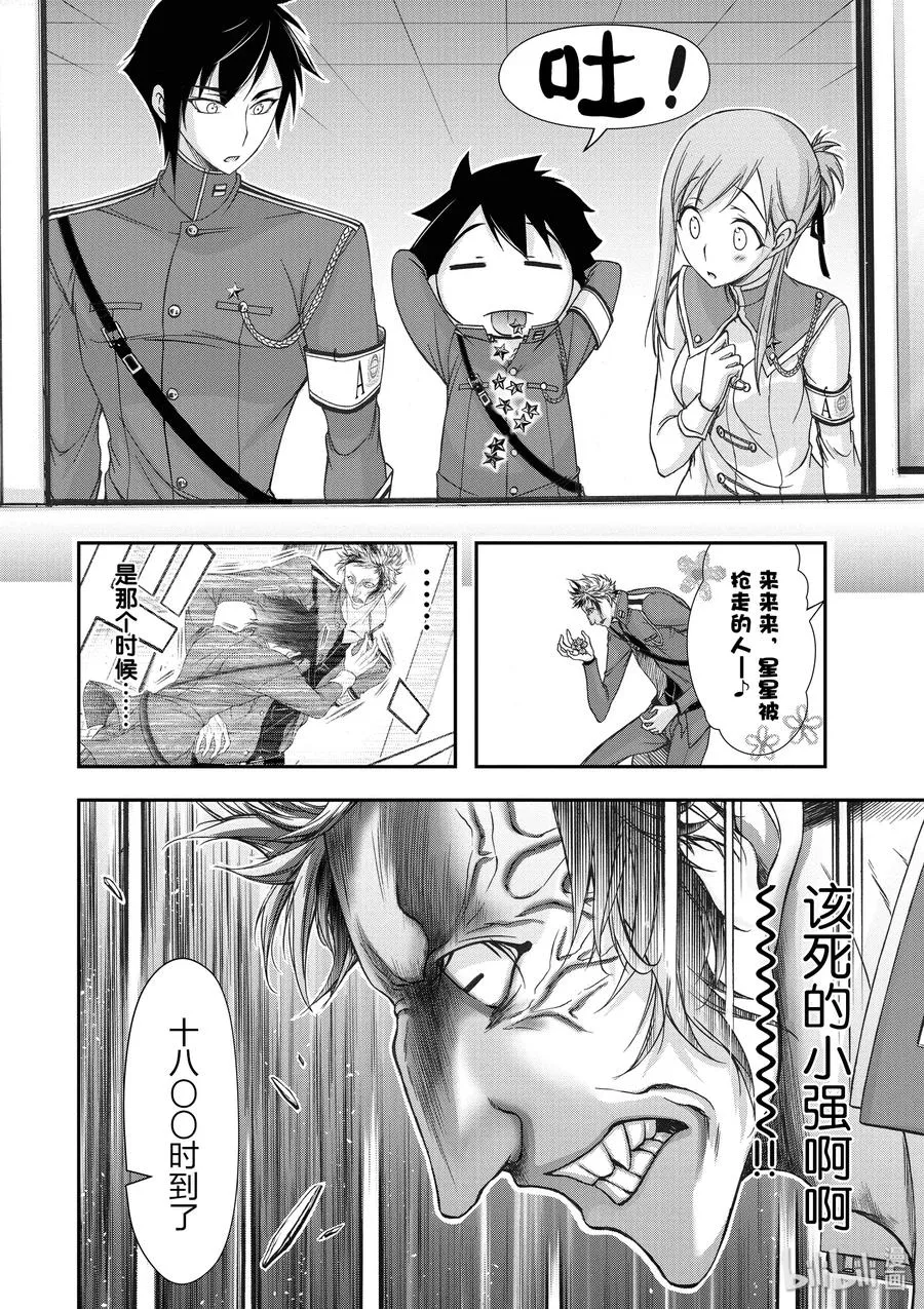 16 肚子饱饱 第49页