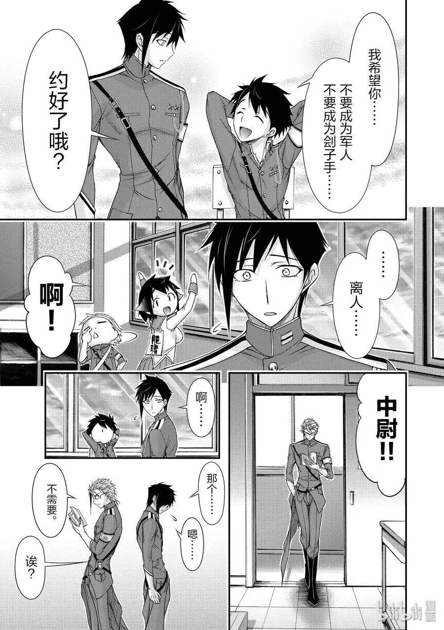 16 肚子饱饱 第54页