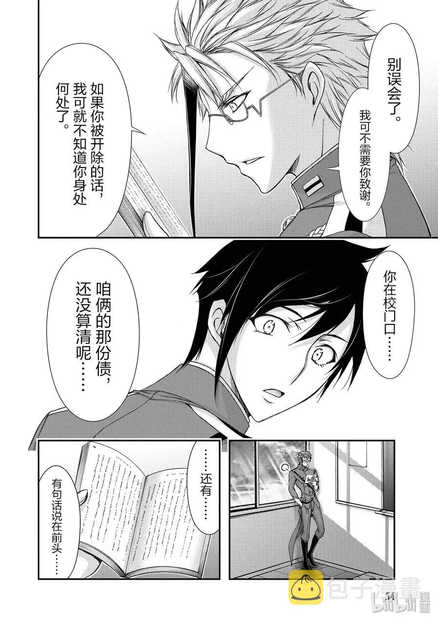 16 肚子饱饱 第55页