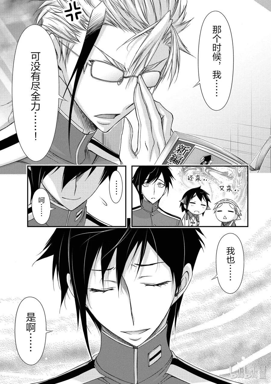 16 肚子饱饱 第56页