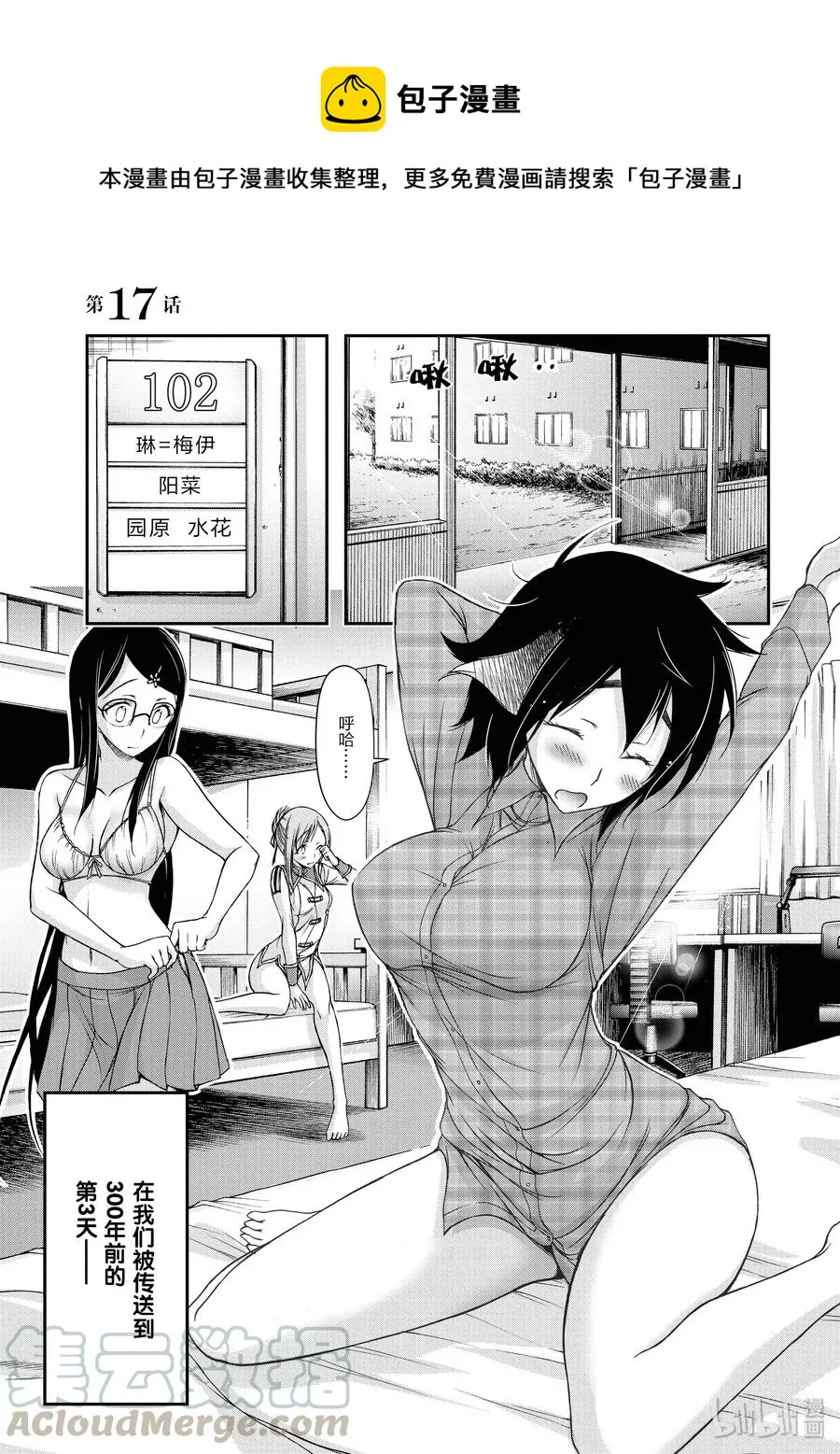 17 连带责任 第1页