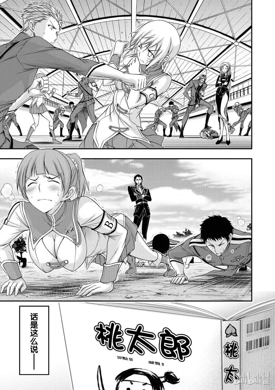 17 连带责任 第3页