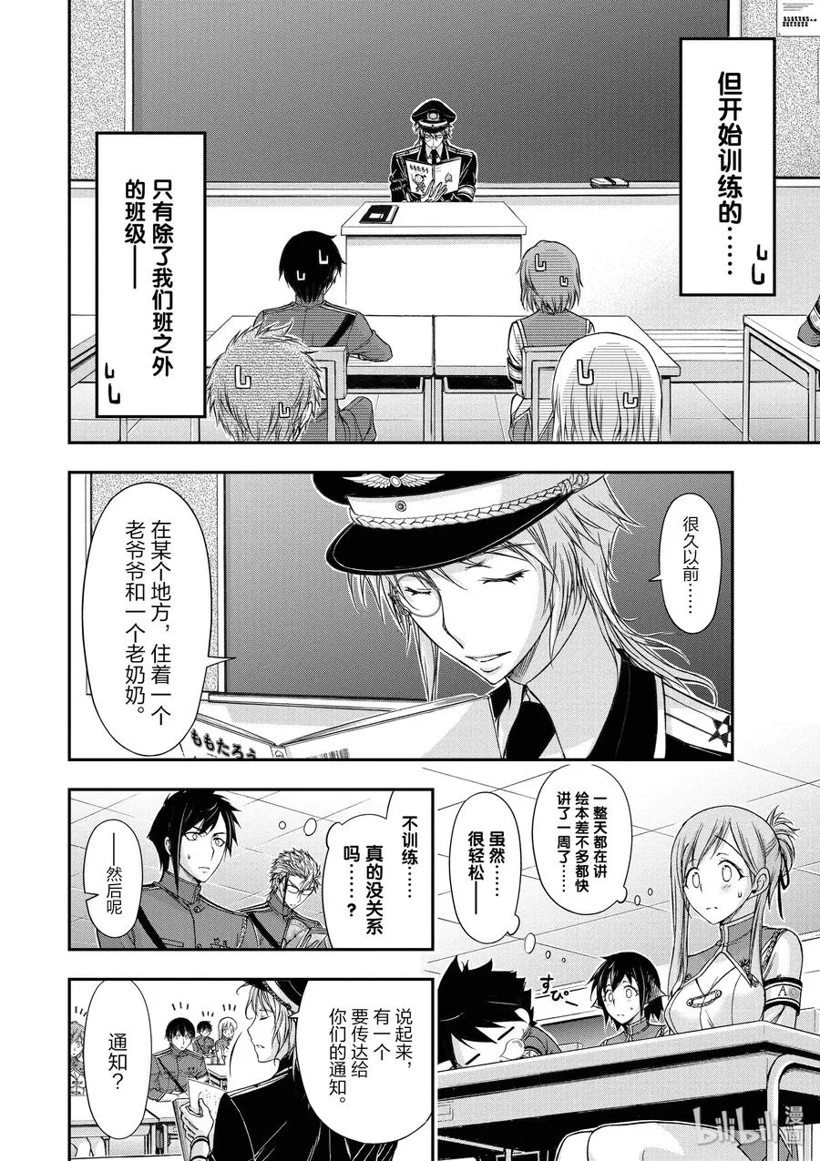 17 连带责任 第4页