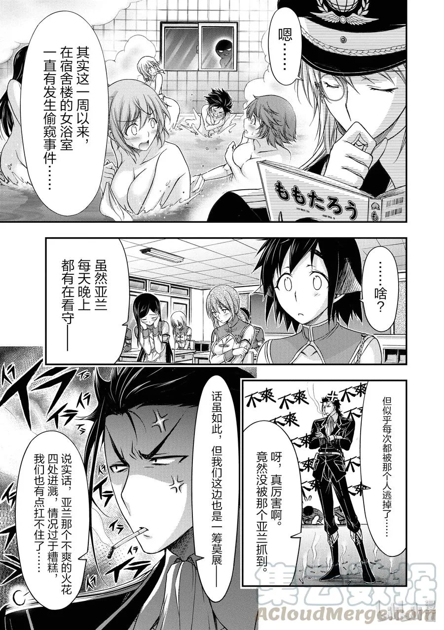 17 连带责任 第5页