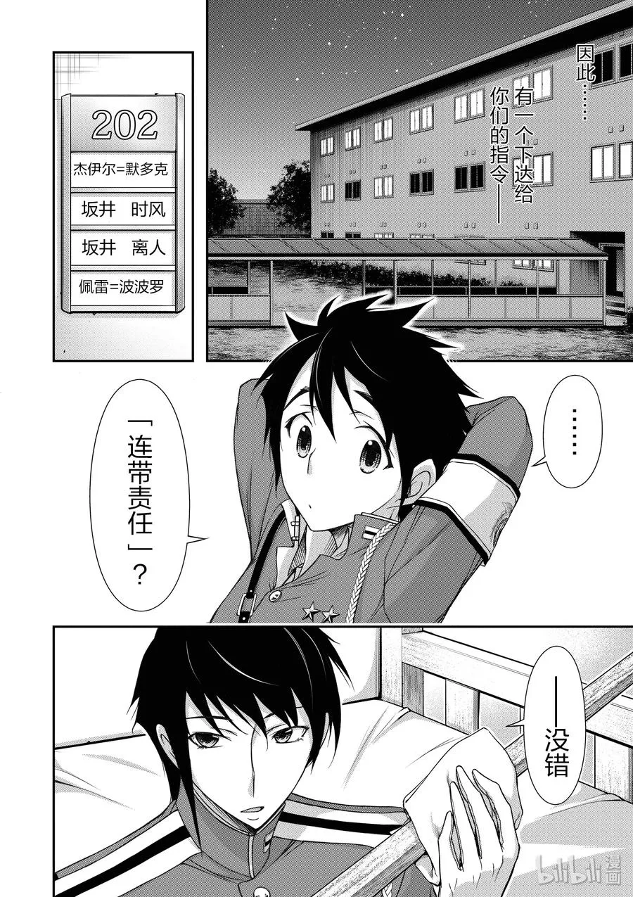 17 连带责任 第6页