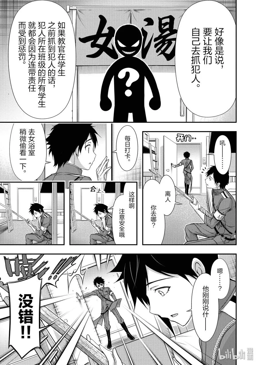 17 连带责任 第7页