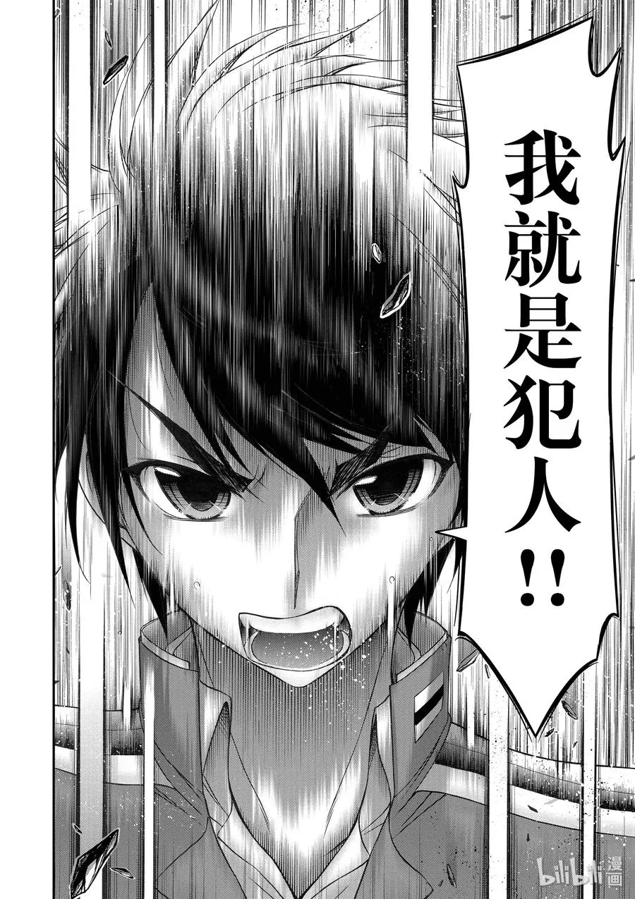 17 连带责任 第8页