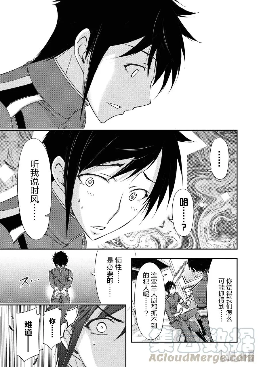 17 连带责任 第9页