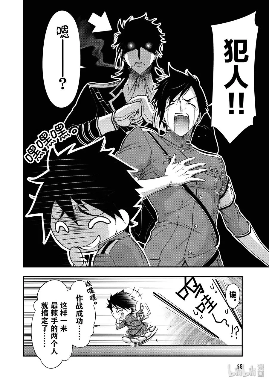 17 连带责任 第12页