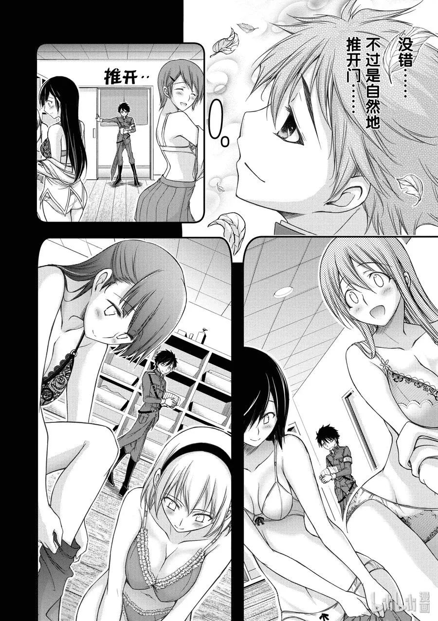 17 连带责任 第14页
