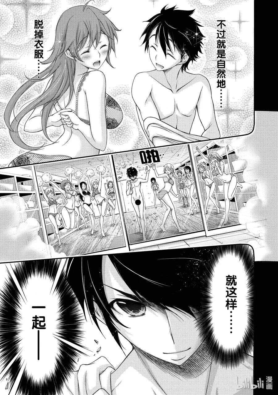 17 连带责任 第15页
