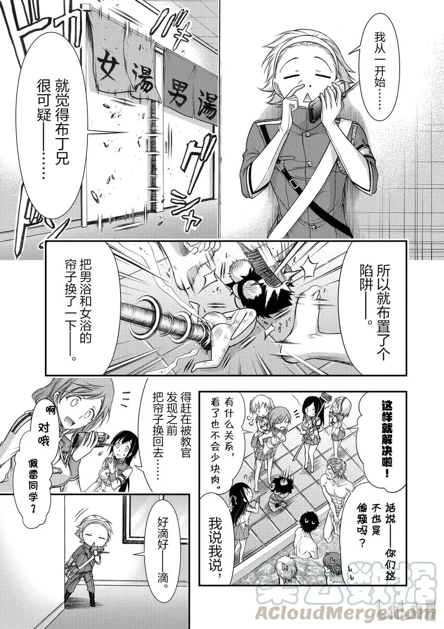 17 连带责任 第21页