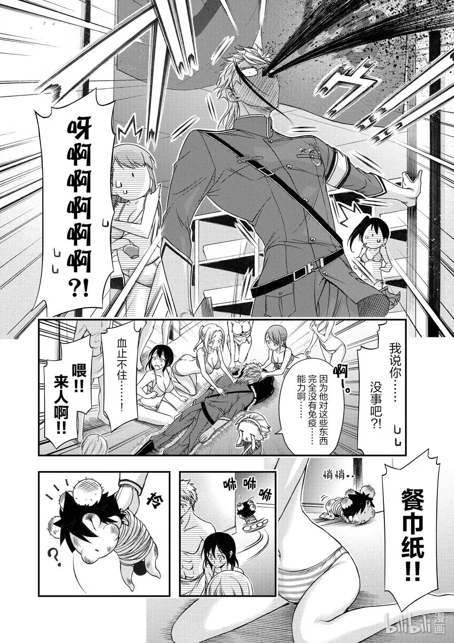 17 连带责任 第32页