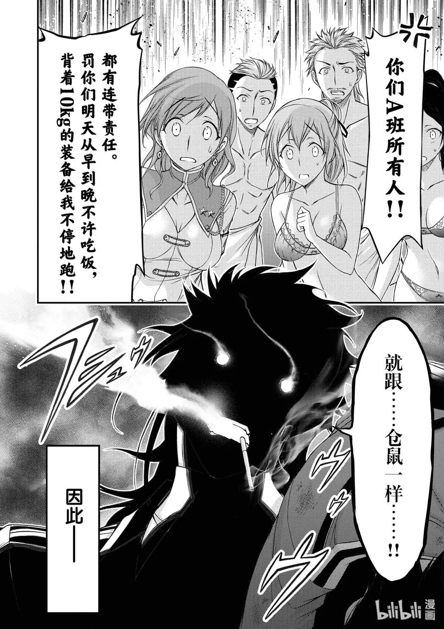 17 连带责任 第34页