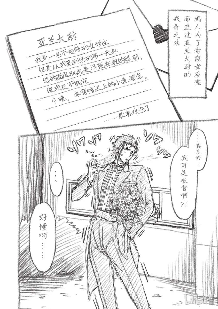 17 连带责任 第38页
