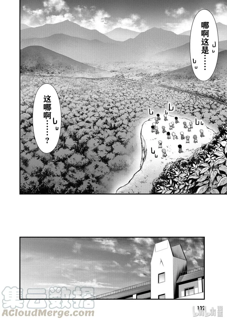 18 越过山丘去郊游 第8页
