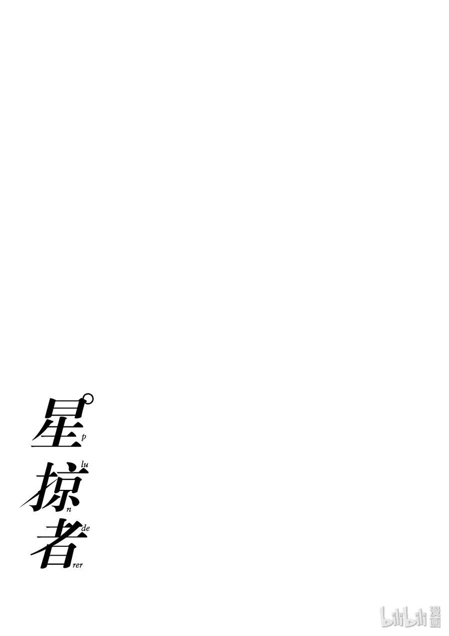 18 越过山丘去郊游 第49页