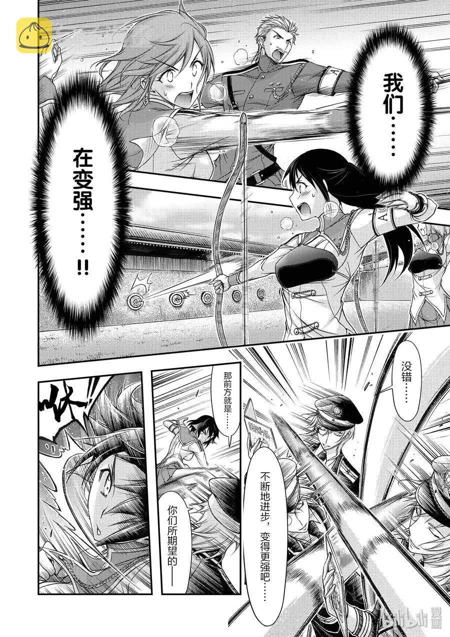 19 约好的战争 第16页