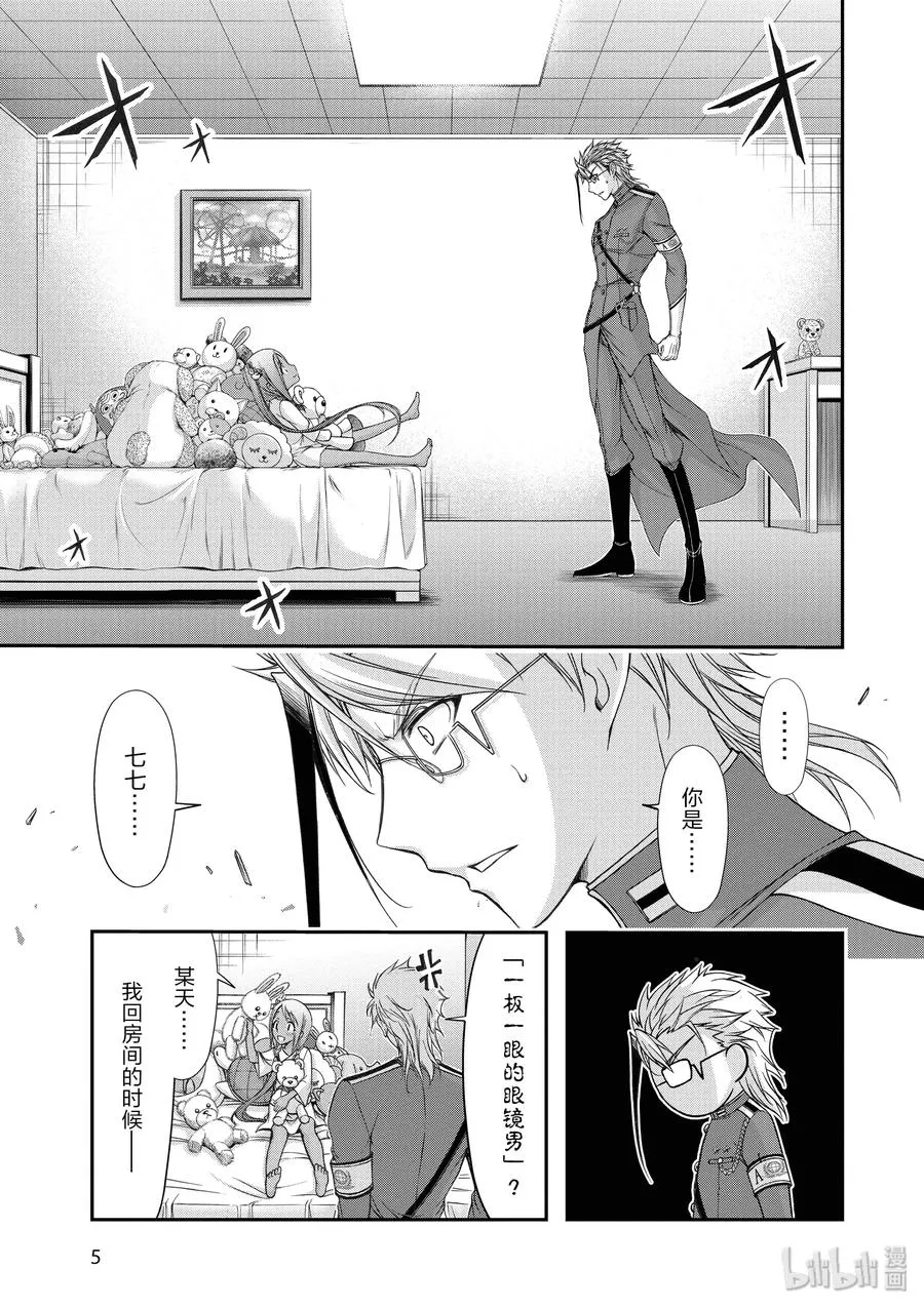 20 情书 第6页