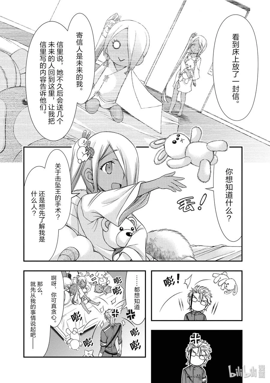 20 情书 第7页