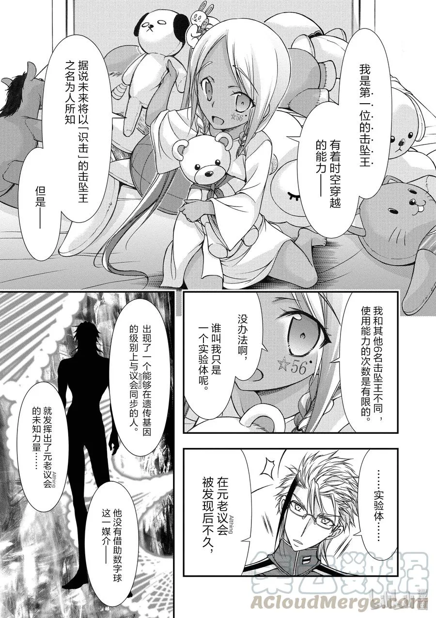20 情书 第8页