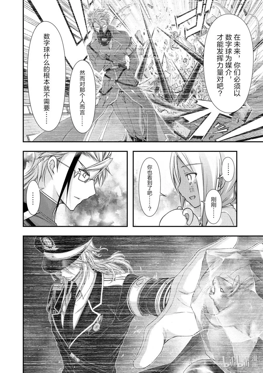 20 情书 第9页