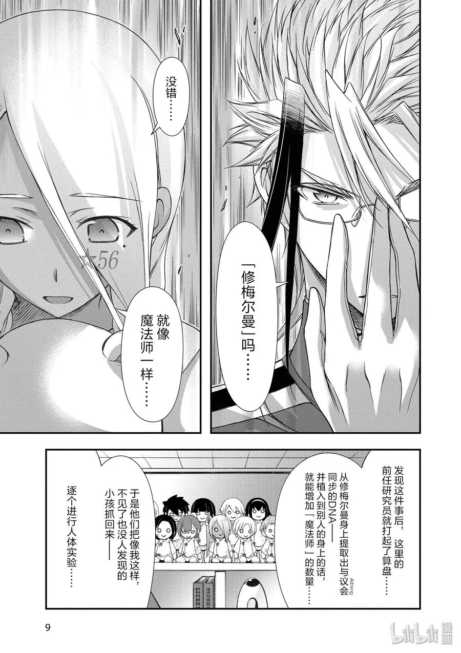 20 情书 第10页